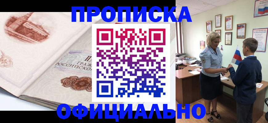 прописка иностранных граждан в Уржуме