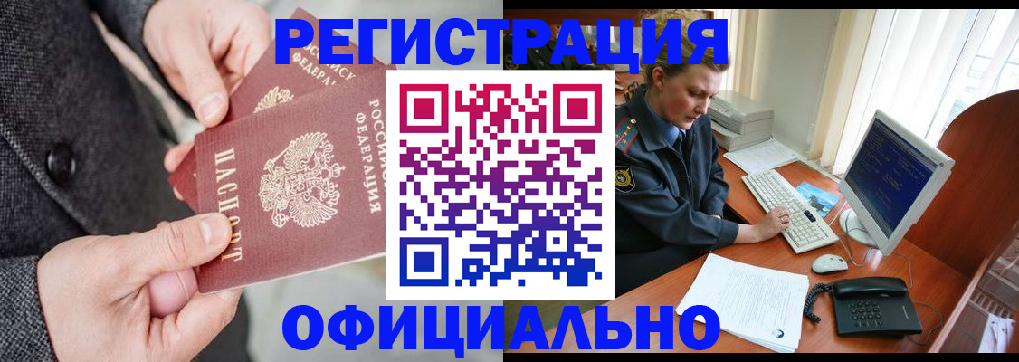 временная регистрация гарантия в Уржуме