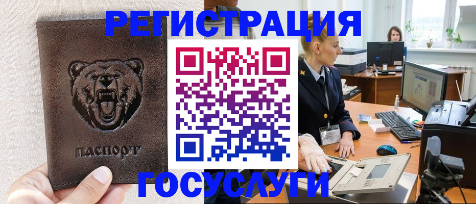 временная регистрация госуслуги в Уржуме