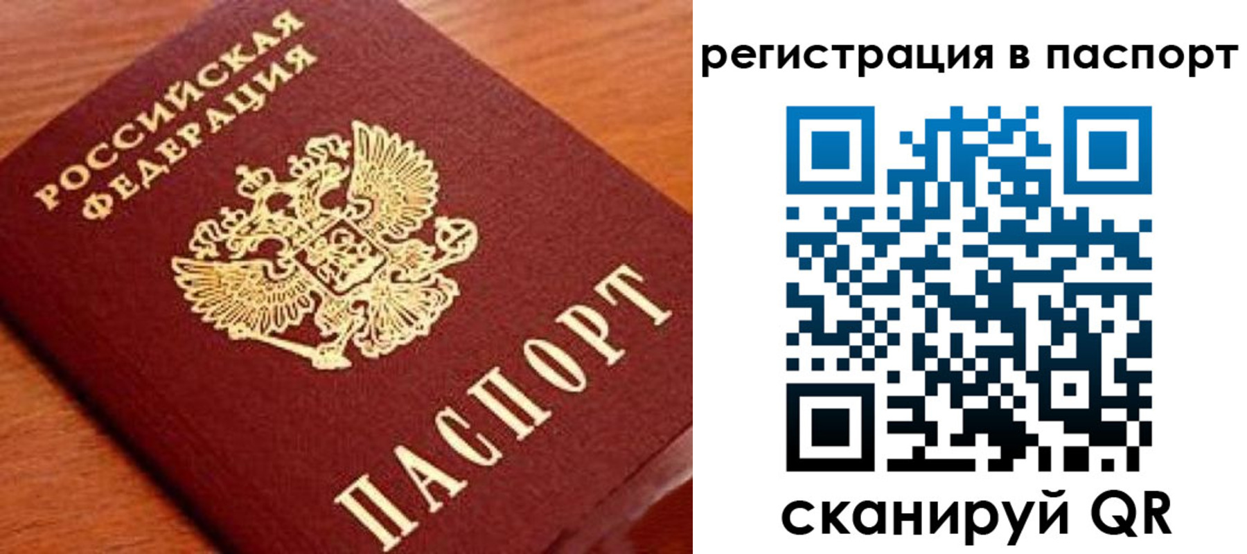 временная регистрация в Уржуме