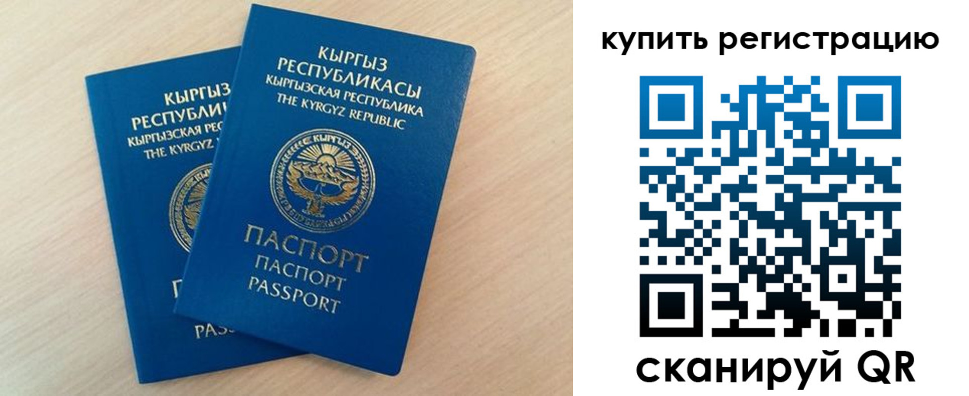временная регистрация купить в Уржуме