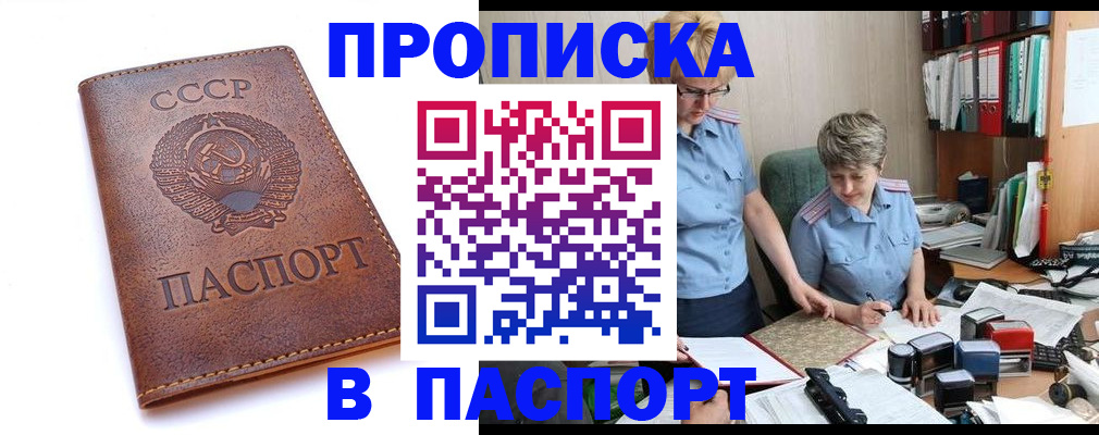 прописка для военкомата в Уржуме