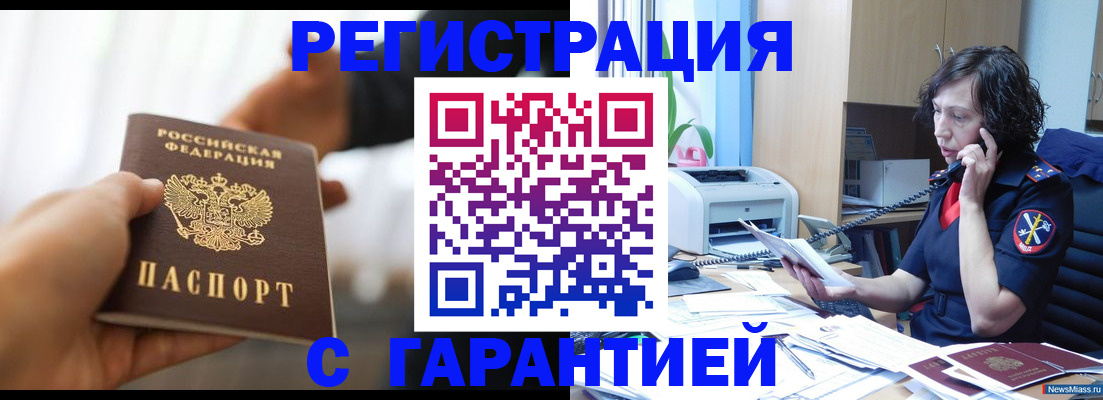 временная регистрация 2025 в Уржуме