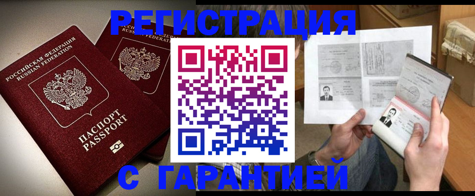 временная регистрация для всех в Уржуме