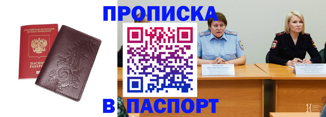 временная регистрация гарантия в Уржуме