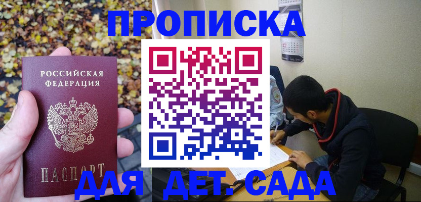 временная регистрация законно в Уржуме