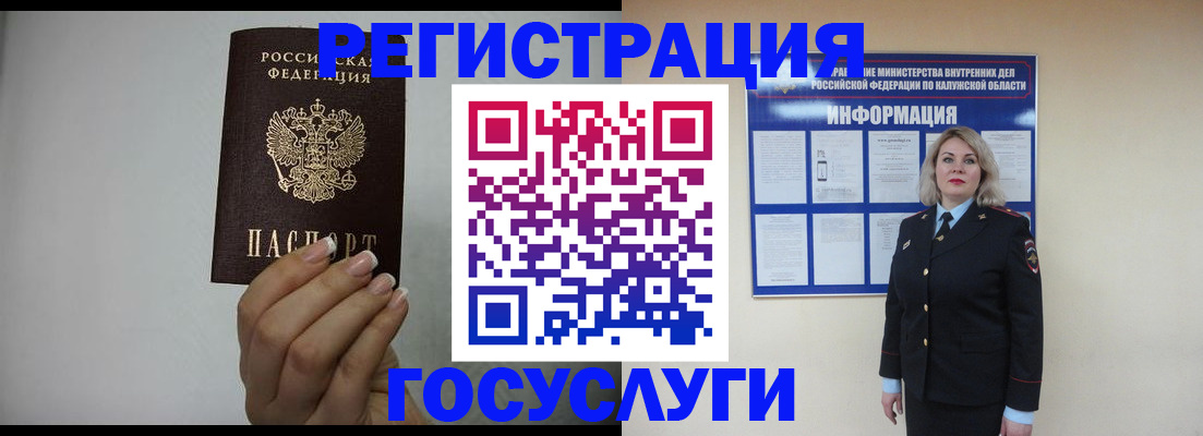 временная регистрация купить в Уржуме