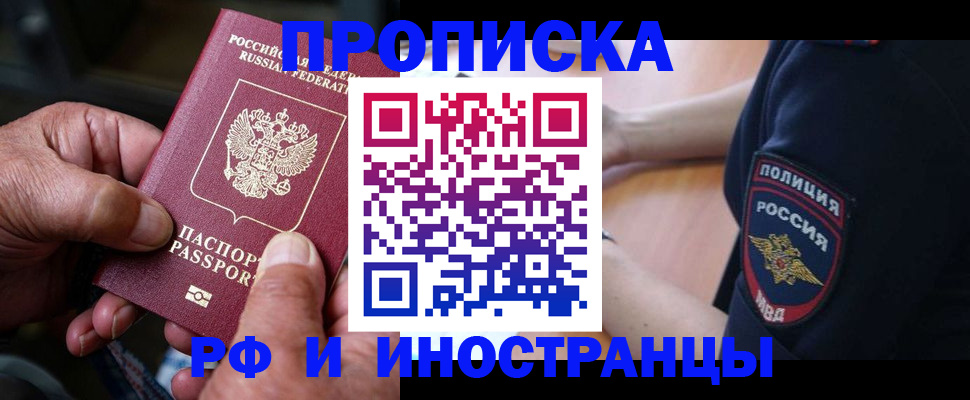 временная регистрация собственник в Уржуме
