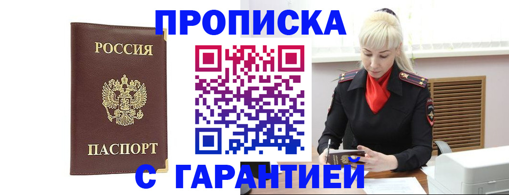 временная регистрация в квартире в Уржуме