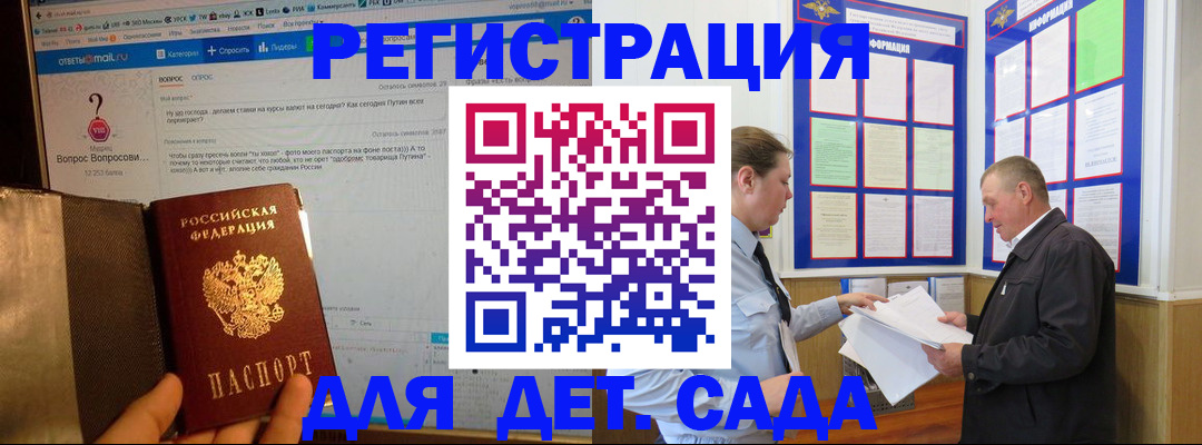 временная регистрация недорого в Уржуме