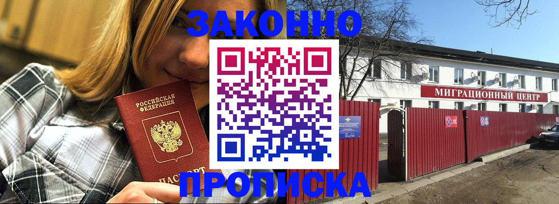 временная регистрация поиск в Уржуме